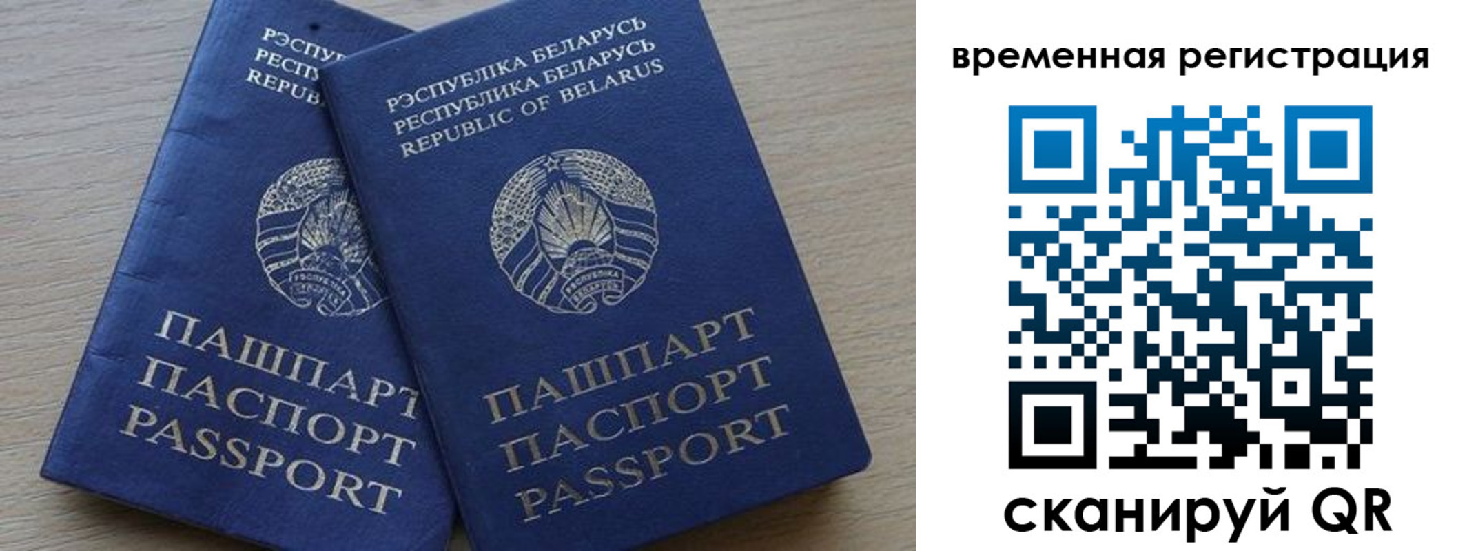 прописка для работы в Тимашёвске