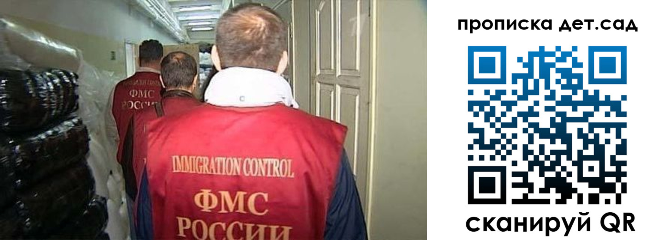 прописка гарантия в Тимашёвске