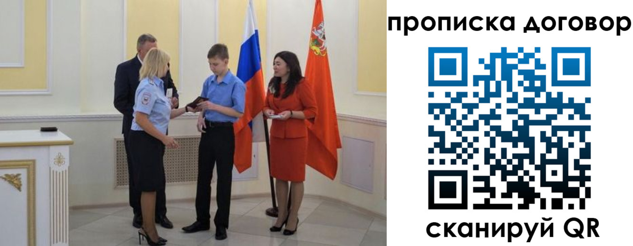 пропишу в квартире в Тимашёвске
