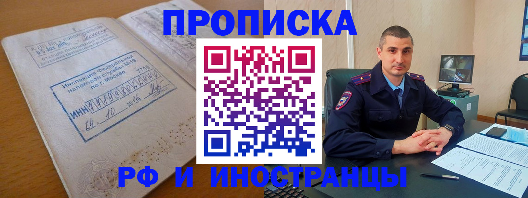 найти адрес прописки в Тимашёвске