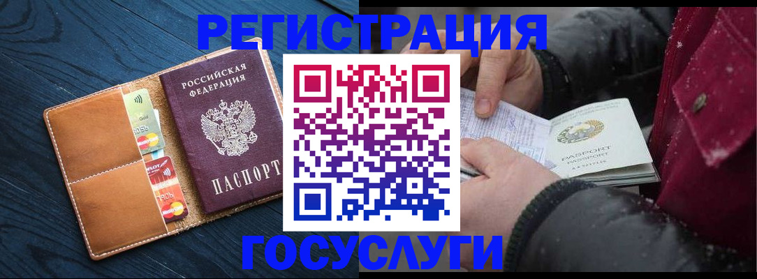 прописка ребенка в Тимашёвске