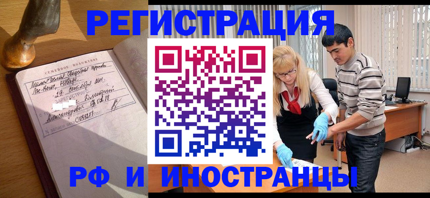 регистрация в Тимашёвске