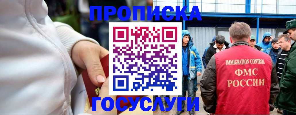 прописка регистрация в Тимашёвске