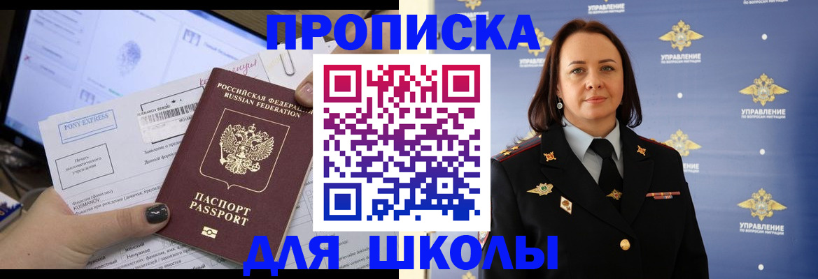 временная регистрация в квартире в Тимашёвске