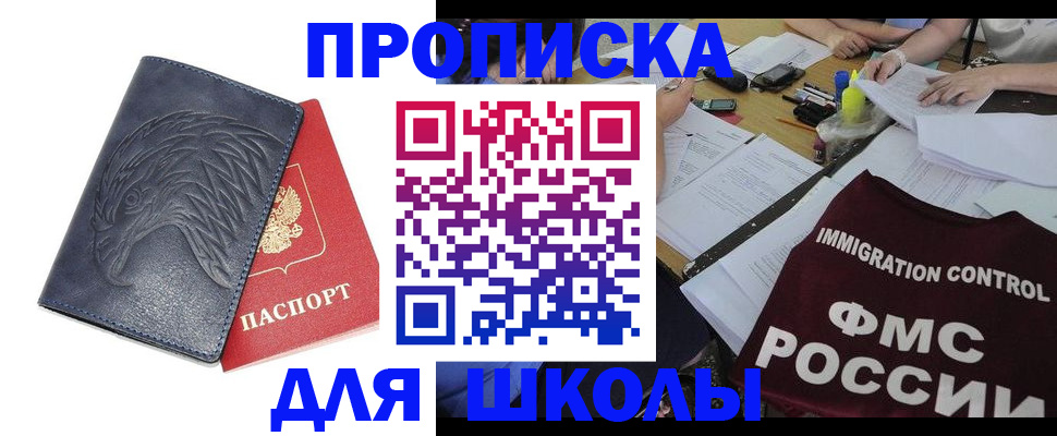 временная регистрация для всех в Тимашёвске