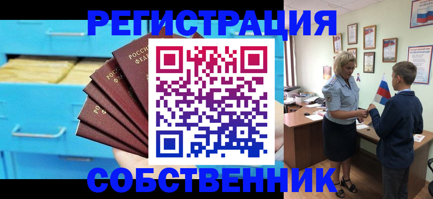 прописка иностранных граждан в Тимашёвске