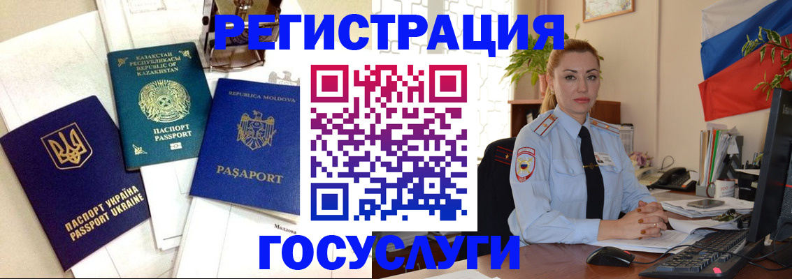 прописка иностранных граждан в Тимашёвске
